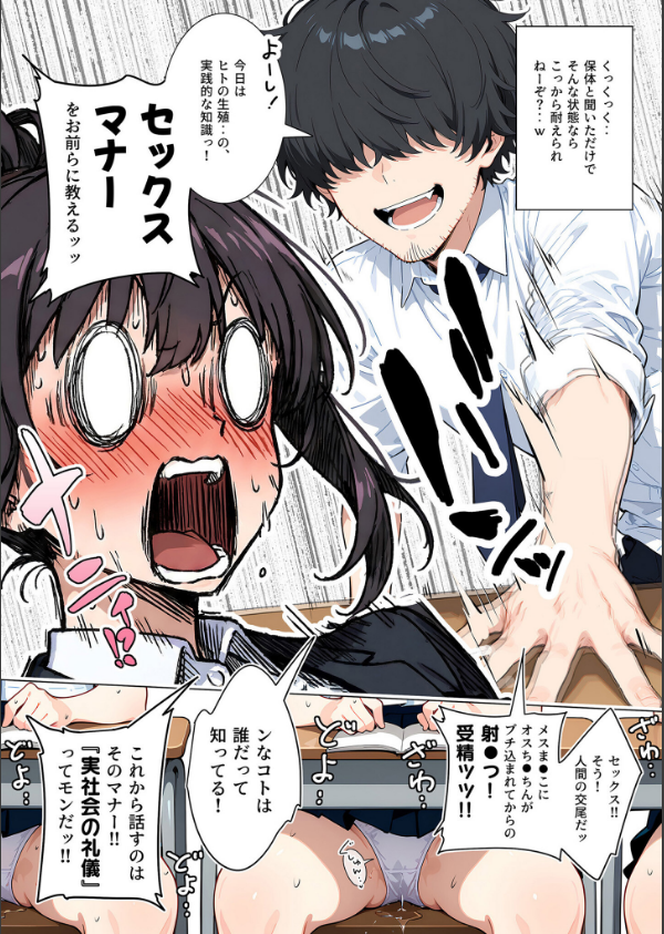 セックスカースト逆転世界 〜貞操観念も美醜も逆転！冴えない俺は無双する〜_14枚目の画像